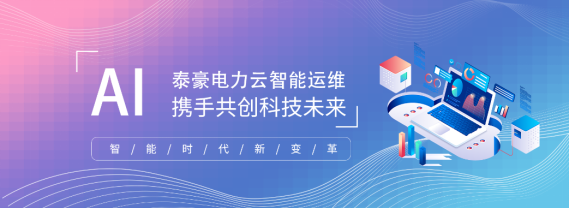 科技创新，开启配电智能运维新时代——bwin必赢官网电力云进驻万寿宫历史文化街区(图7)