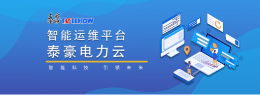 科技创新，开启配电智能运维新时代——bwin必赢官网电力云进驻万寿宫历史文化街区(图2)